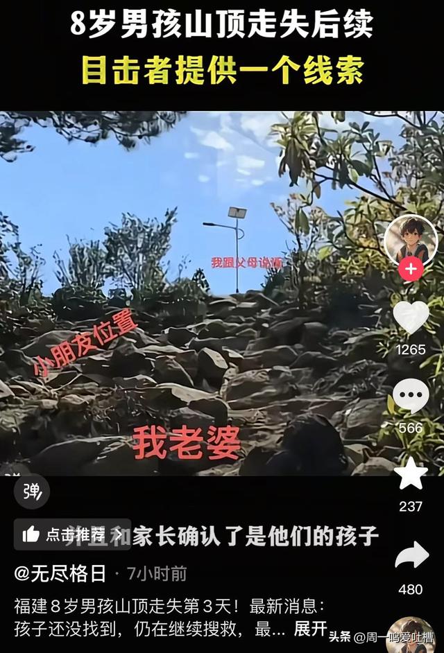 后续！莆田失落男孩，游客
：孩子脸色惨白，没气力
语言，狂追哥哥