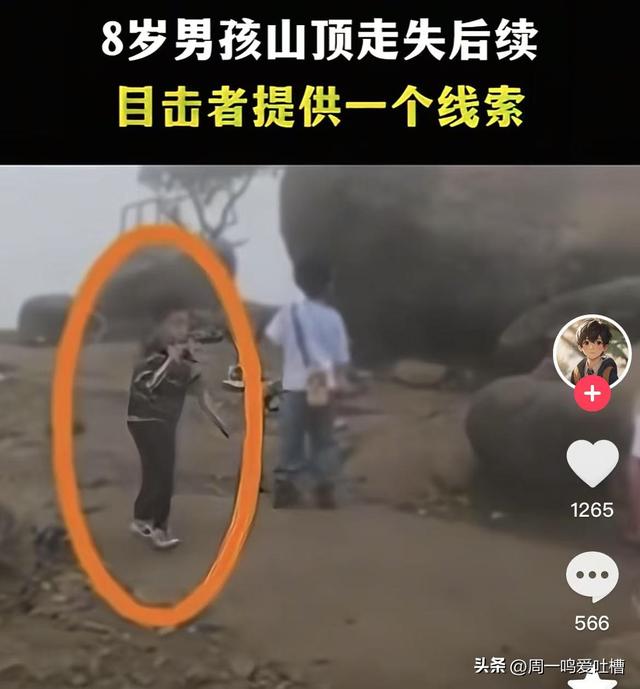 后续！莆田失落男孩，游客
：孩子脸色惨白，没气力
语言，狂追哥哥