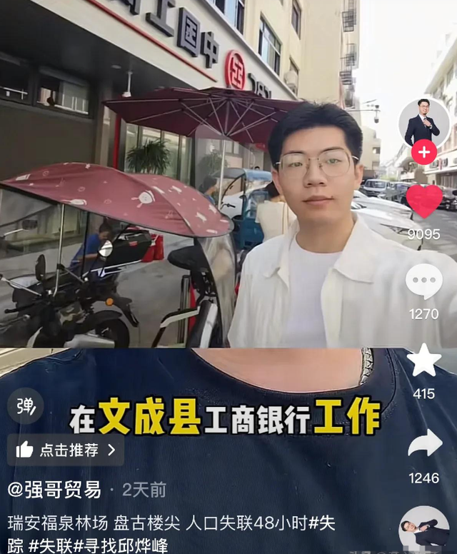 温州爬山小哥遗体找到了，遗体姿态
诡异！救济队：这水淹不逝世
人