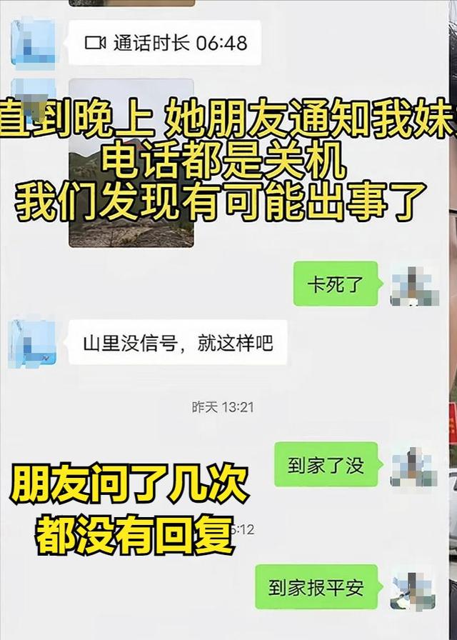 温州爬山小哥遗体找到了，遗体姿态
诡异！救济队：这水淹不逝世
人