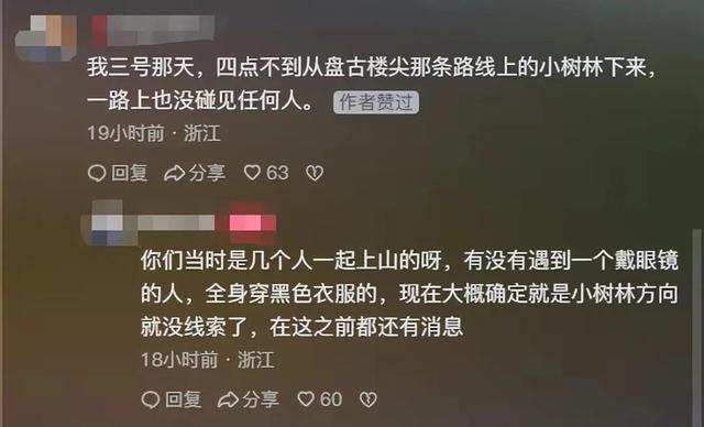 温州爬山小哥遗体找到了，遗体姿态
诡异！救济队：这水淹不逝世
人