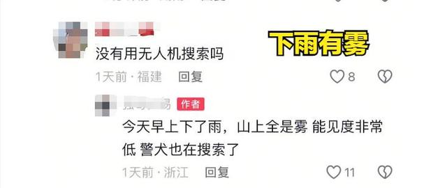 温州爬山小哥遗体找到了，遗体姿态
诡异！救济队：这水淹不逝世
人