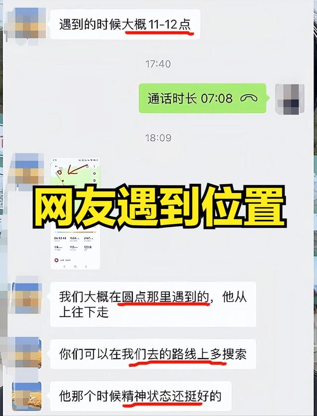 温州爬山小哥遗体找到了，遗体姿态
诡异！救济队：这水淹不逝世
人