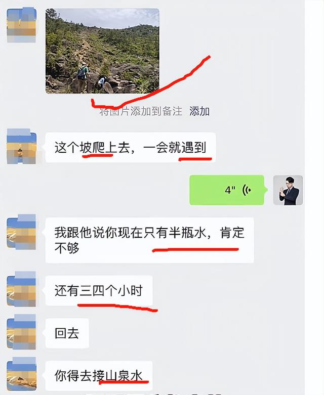 温州爬山小哥遗体找到了，遗体姿态
诡异！救济队：这水淹不逝世
人