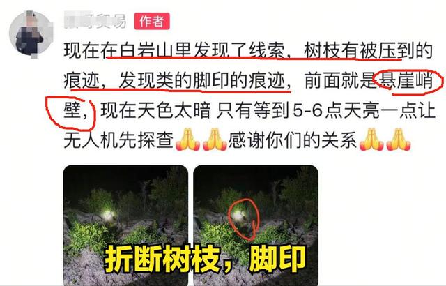 温州爬山小哥遗体找到了，遗体姿态
诡异！救济队：这水淹不逝世
人