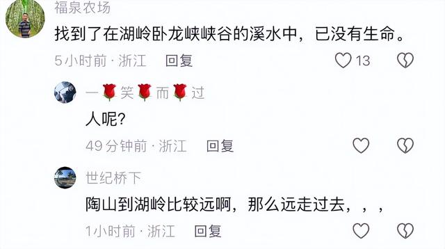 温州爬山小哥遗体找到了，遗体姿态
诡异！救济队：这水淹不逝世
人