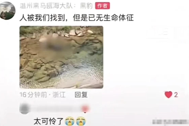 温州爬山小哥遗体找到了，遗体姿态
诡异！救济队：这水淹不逝世
人