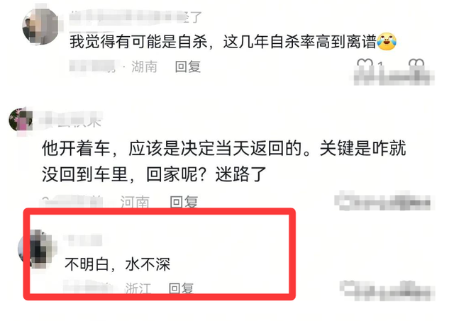 温州爬山小哥遗体找到了，遗体姿态
诡异！救济队：这水淹不逝世
人