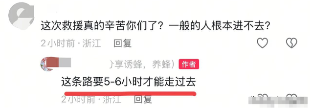 温州爬山小哥遗体找到了，遗体姿态
诡异！救济队：这水淹不逝世
人