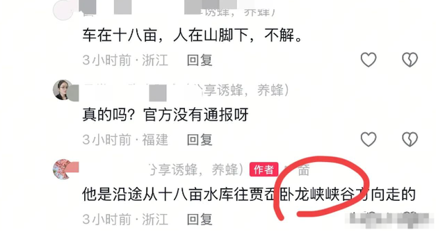 温州爬山小哥遗体找到了，遗体姿态
诡异！救济队：这水淹不逝世
人