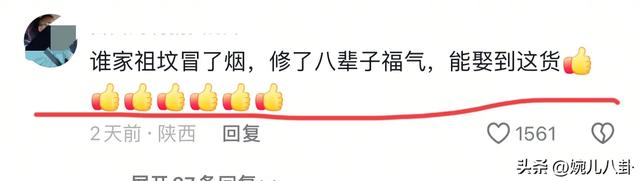 西安“换饼女”后续:身份被曝光，她的德行配不上她的工作