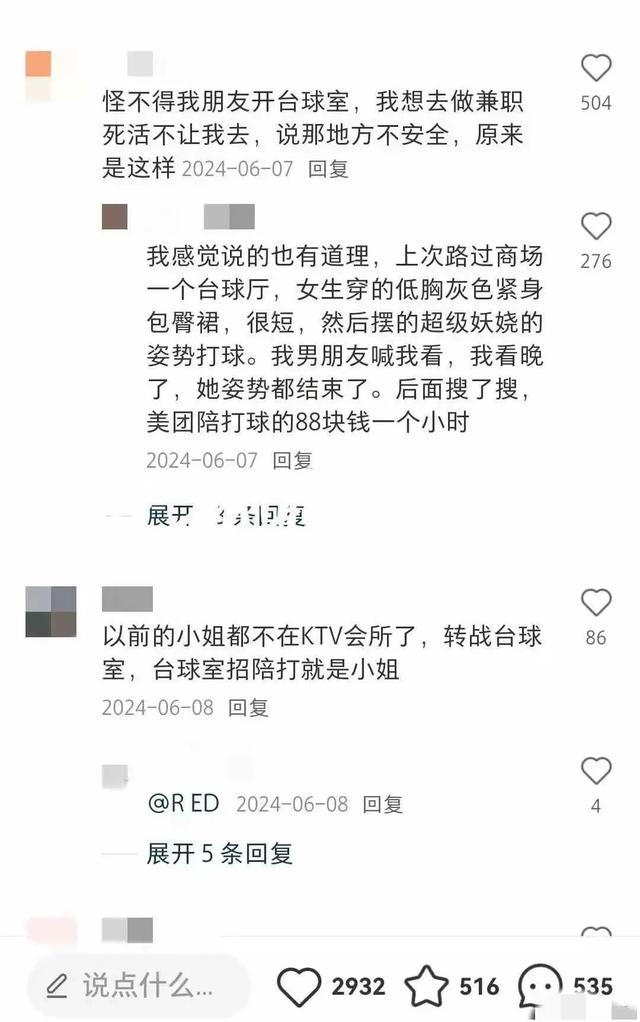 笑死了！记者暗访贵阳各台球城的女陪练，直接问有没有特殊服务
…