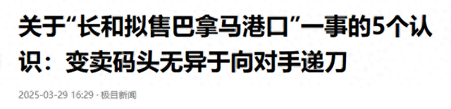 不克不及
让李嘉诚跑了！中方这回下了死命令，有一道口儿
决不克不及
开