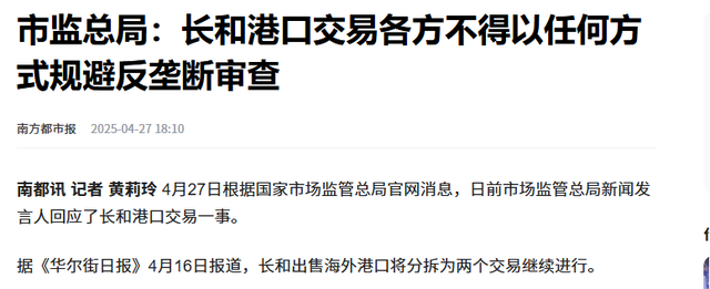 不克不及
让李嘉诚跑了！中方这回下了死命令，有一道口儿
决不克不及
开