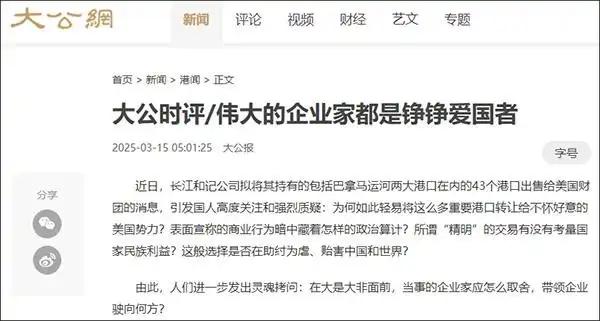 不克不及
让李嘉诚跑了！中方这回下了死命令，有一道口儿
决不克不及
开