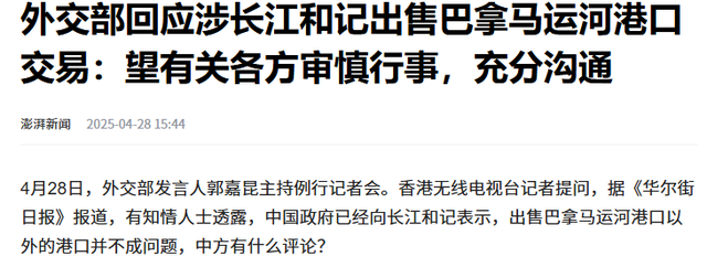 不克不及
让李嘉诚跑了！中方这回下了死命令，有一道口儿
决不克不及
开