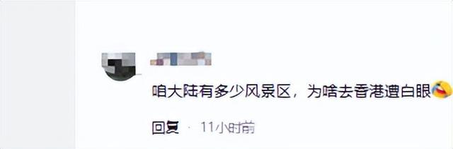 91万内地游客
香港旅游被讽刺！港平易近
怒斥：好穷酸呀！搞得像难民营
