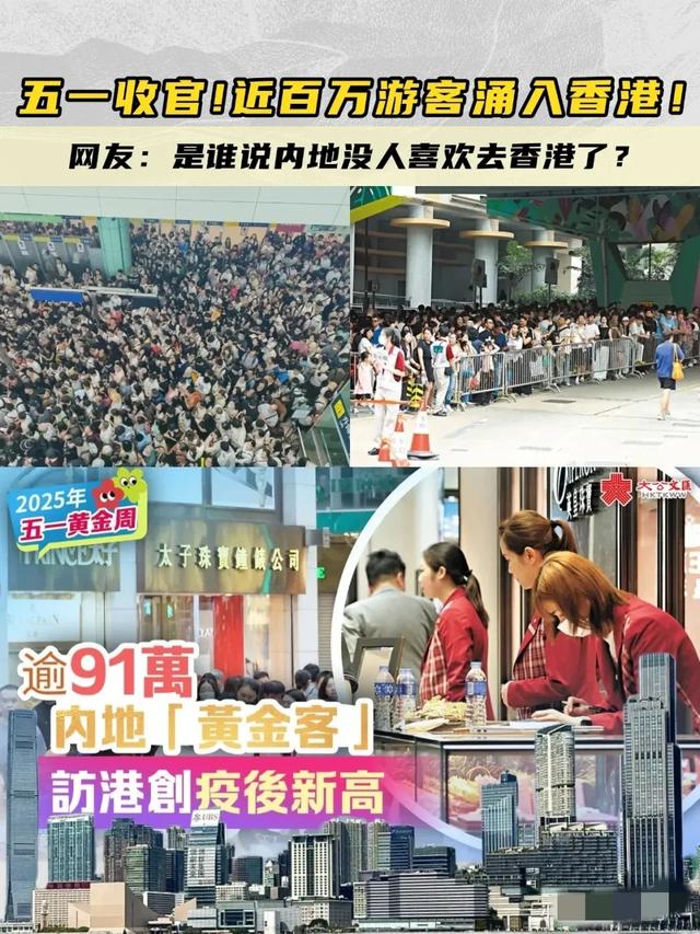 91万大年夜

陆旅客
被香港人骂“穷鬼”，港民讽刺：没订酒店禁止入境！