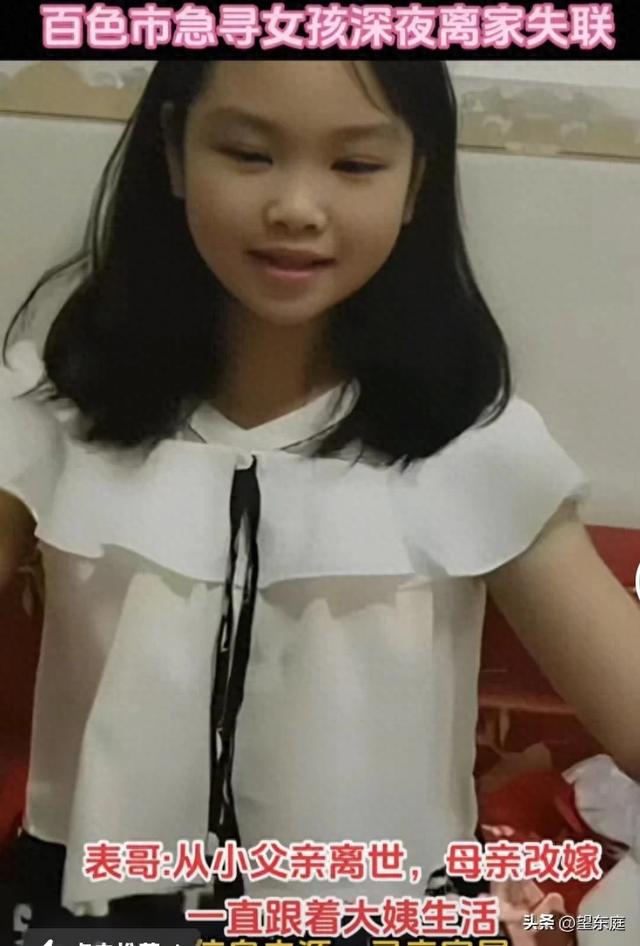 广西18岁失联女生已溺亡：她父亲早逝母亲改嫁，一直寄人篱下生存