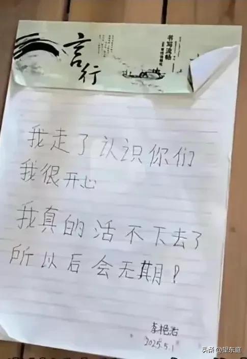 广西18岁失联女生已溺亡：她父亲早逝母亲改嫁，一直寄人篱下生存