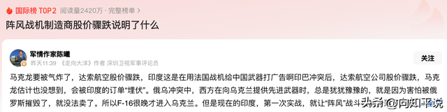 再击落25架！印水电站重开闸，歼10爆杀阵风，中国军工被严峻低估