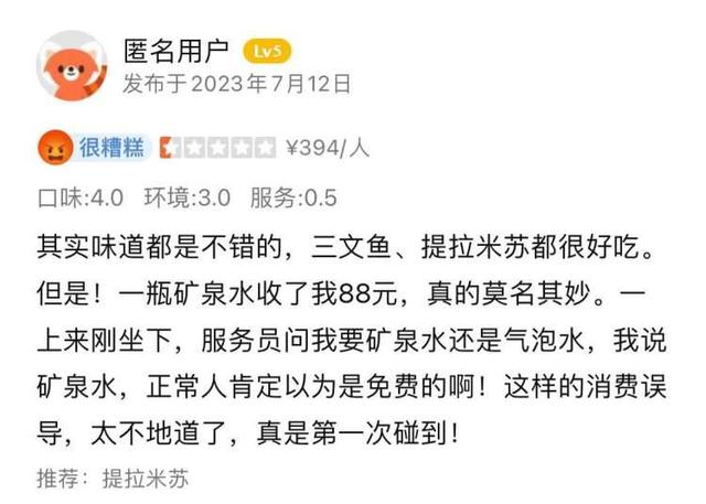 女子在上海用饭两瓶矿泉水被收176元 餐厅回应“明码标价” ，状师：涉嫌陵犯消耗者的知情权！