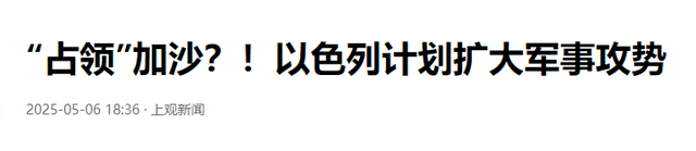 真正的“灭国之战”来了，美国点头开绿灯，惨烈程度远超俄乌辩说