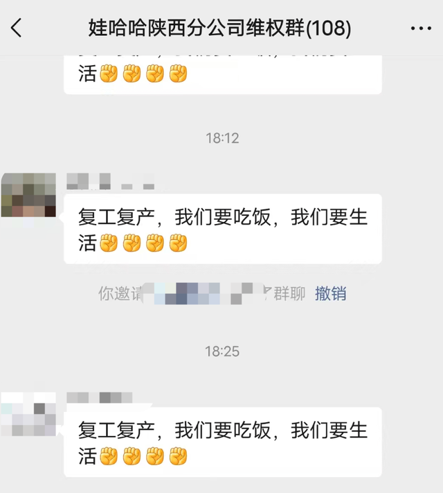 娃哈哈陕西公司乳品车间突停产，员工被迫停工
待安置，多部门参与和谐剂

理