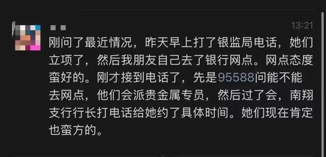 炸锅了！在工商银行买到假金条？工商银行：从银行购买金条环境与究竟不符