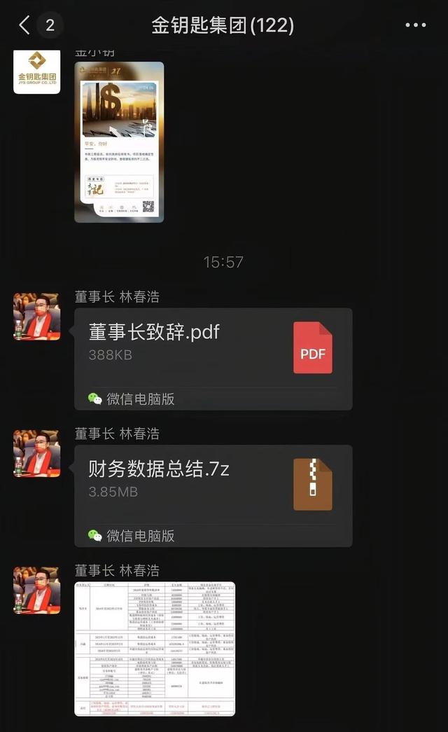 “我跑路了”！又一资源爆雷，摧残
20亿后老板跑路，称钱早花光了