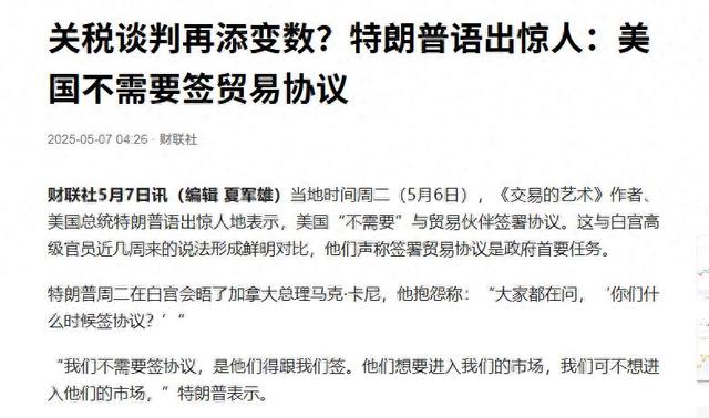 中国同意与美谈判后，特朗普再次顽强
表态，几分钟后，噩耗就来了