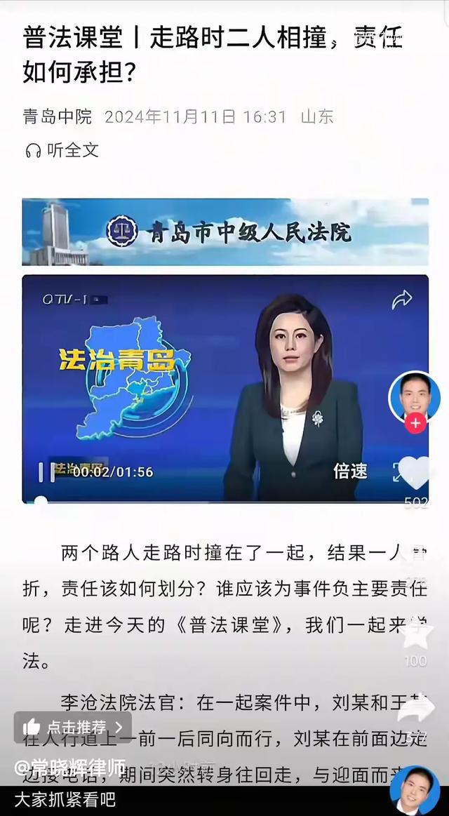 老太转身撞人案后续：法官被扒，法院连夜删文，青岛文旅5年白干
