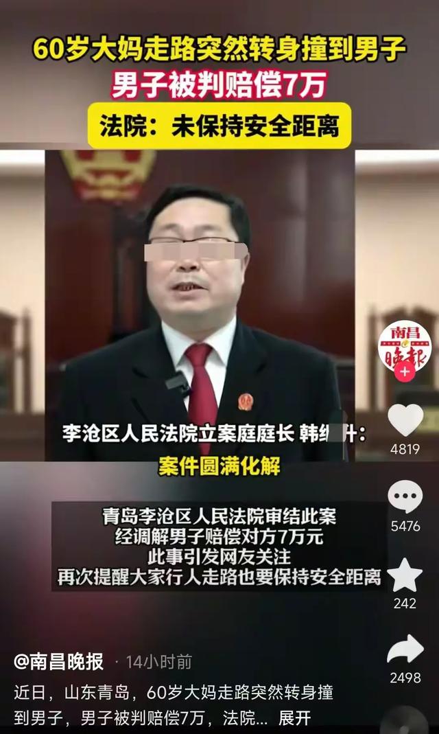 老太转身撞人案后续：法官被扒，法院连夜删文，青岛文旅5年白干