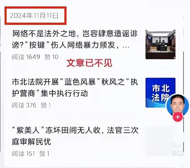 老太转身撞人案后续：法官被扒，法院连夜删文，青岛文旅5年白干