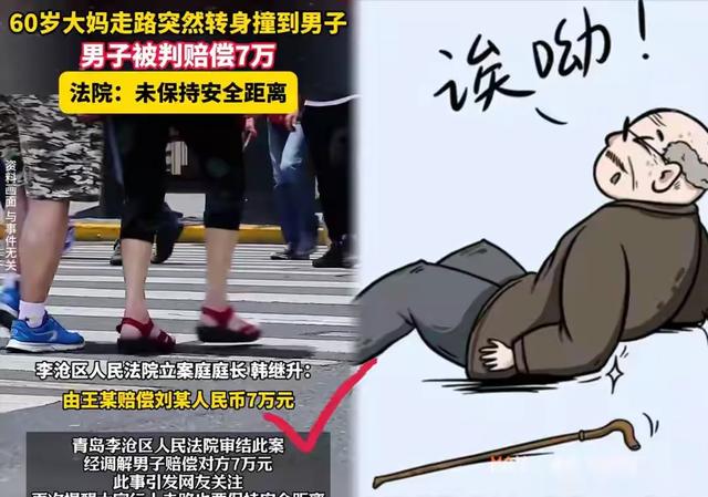 老太转身撞人案后续：法官被扒，法院连夜删文，青岛文旅5年白干