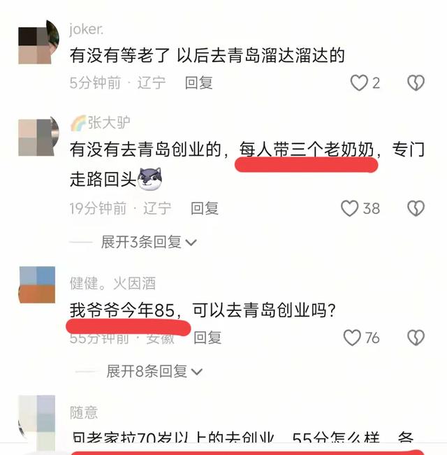 老太转身撞人案后续：法官被扒，法院连夜删文，青岛文旅5年白干