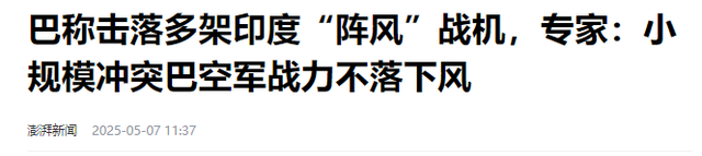 又击落25架！印水电站重开闸，歼10猛击阵风，中国军工被严重低估
