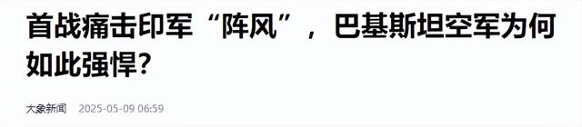 又击落25架！印水电站重开闸，歼10猛击阵风，中国军工被严重低估