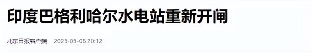 又击落25架！印水电站重开闸，歼10猛击阵风，中国军工被严重低估