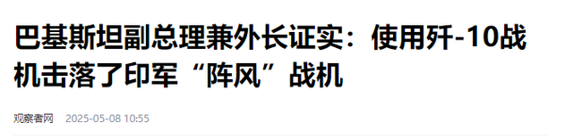 又击落25架！印水电站重开闸，歼10猛击阵风，中国军工被严重低估
