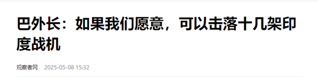又击落25架！印水电站重开闸，歼10猛击阵风，中国军工被严重低估