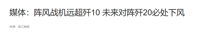 又击落25架！印水电站重开闸，歼10猛击阵风，中国军工被严重低估