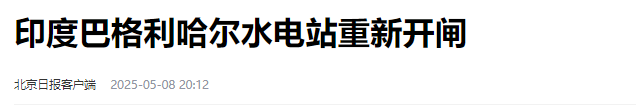 又击落25架！印水电站重开闸，歼10猛击阵风，中国军工被严重低估