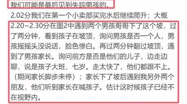 福建男童丧失

第4天，央视发声，本地当局曝症结
细节，果真
不简单