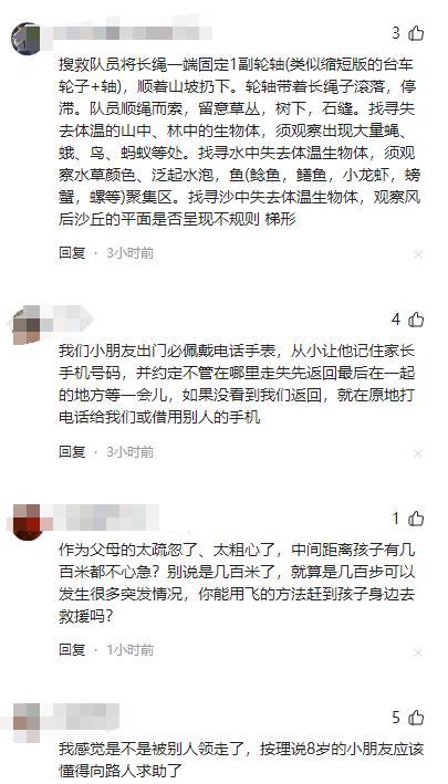 福建男童丧失

第4天，央视发声，本地当局曝症结
细节，果真
不简单