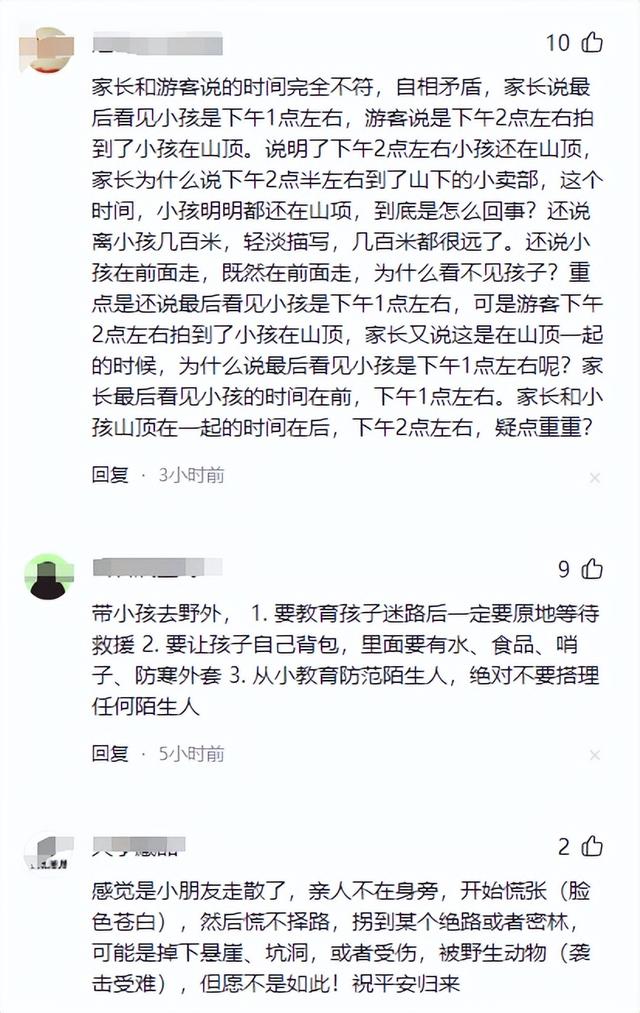 福建男童丧失

第4天，央视发声，本地当局曝症结
细节，果真
不简单