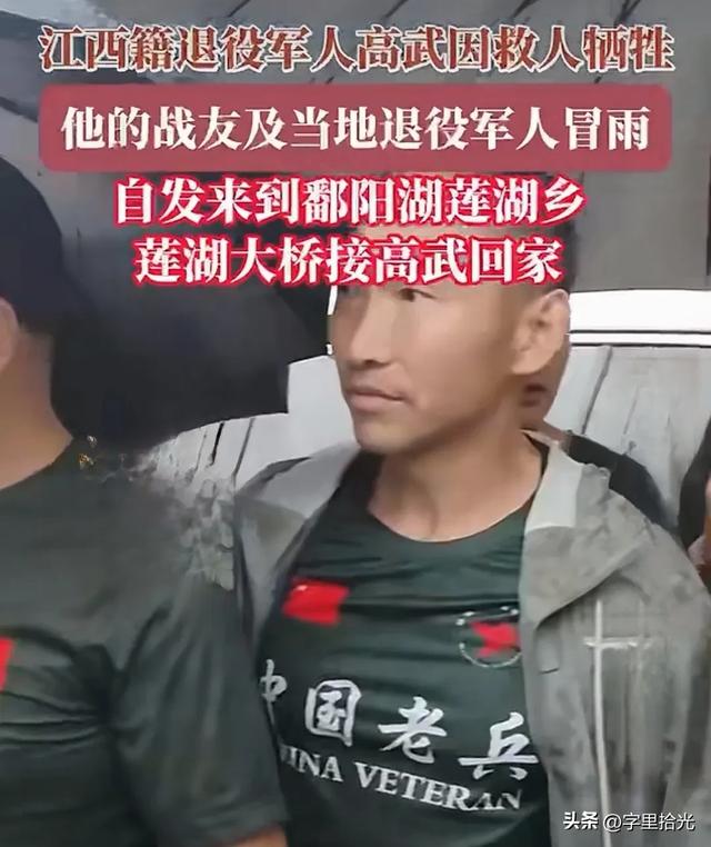 后续！救人的退役武警获万人冒雨接回故乡，得救男孩父亲给出答应