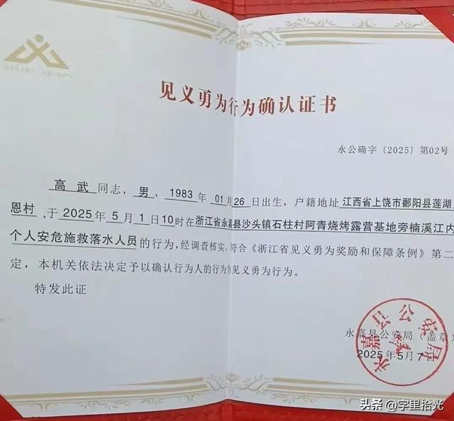 后续！救人的退役武警获万人冒雨接回故乡，得救男孩父亲给出答应