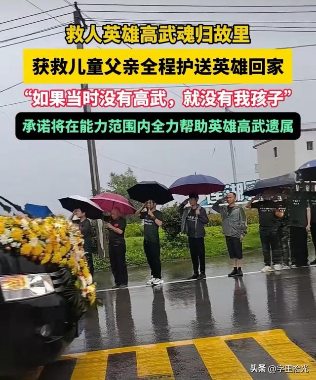 后续！救人的退役武警获万人冒雨接回故乡，得救男孩父亲给出答应