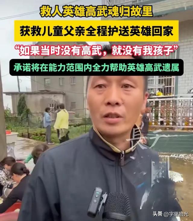 后续！救人的退役武警获万人冒雨接回故乡，得救男孩父亲给出答应